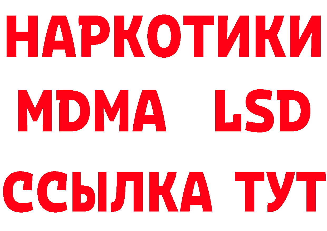 КЕТАМИН ketamine зеркало сайты даркнета omg Хотьково