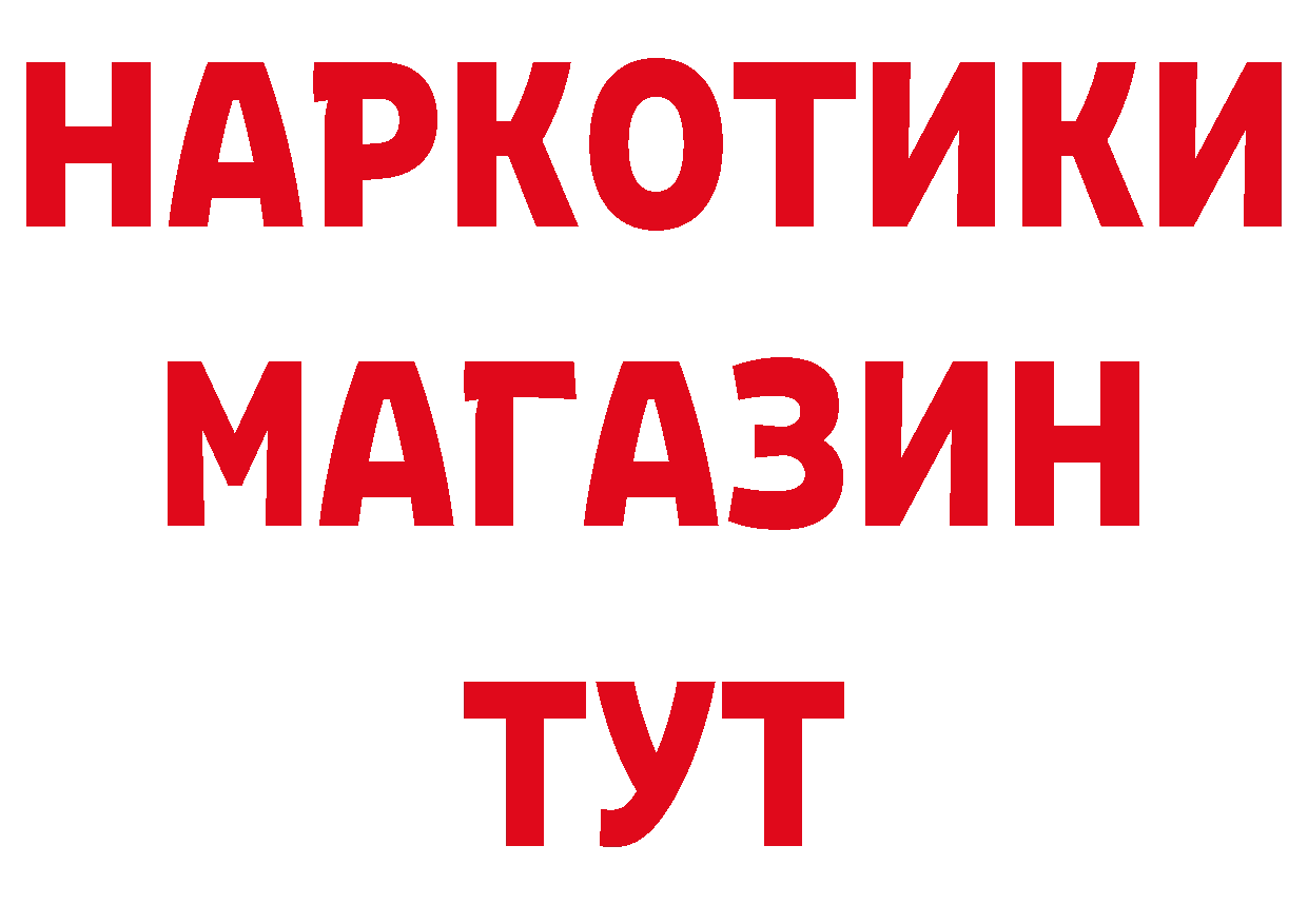 Дистиллят ТГК вейп зеркало это кракен Хотьково